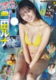 Runa Toyoda 豊田ルナ, Young Magazine 2022 No.48 (ヤングマガジン 2022年48号)